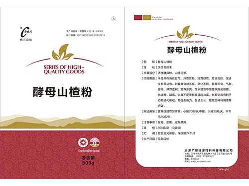 酵母山楂粉
